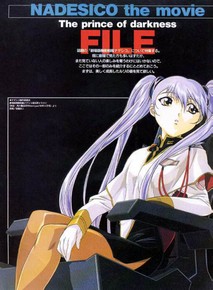 기동전함 나데카