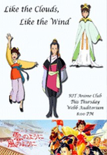 구름처럼 바람처럼