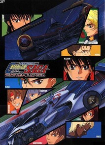 신세기 GPX 사이버 포뮬러 SAGA