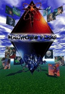 마크로스 플러스