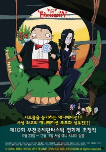 애니 프란체스카 포스터