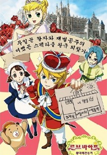 르브바하프왕국 재건설기