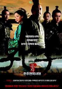 공자 - 춘추전국시대