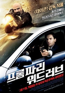 프롬파리 위드러브