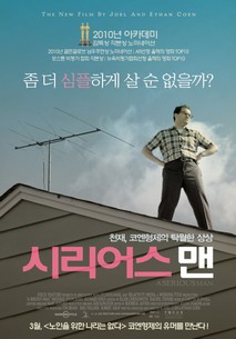 시리어스맨