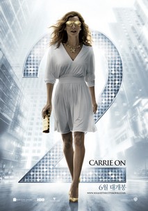 섹스 앤 더 시티 2