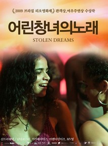 어린 창녀의 노래