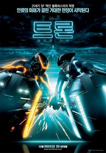 트론: 새로운 시작