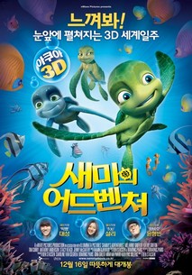 새미의 어드벤처