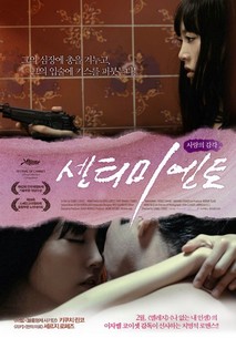 센티미엔토: 사랑의 감각