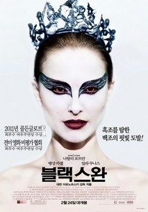 블랙 스완