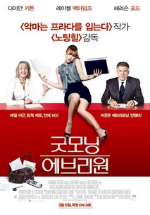 굿모닝 에브리원