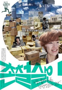 나이스숏 2011 촌철살인