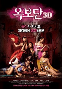 옥보단 3D
