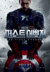 퍼스트 어벤져