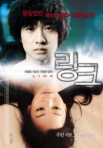 링크