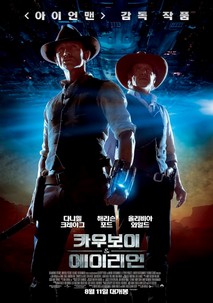 카우보이 에이리언