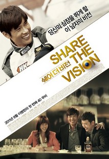 쉐어 더 비전