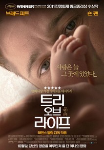 트리 오브 라이프