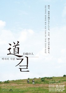 백자의 사람 : 조선의 흙이 되다