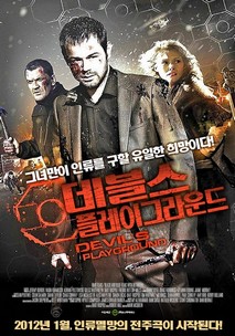 데블스 플레이그라운드