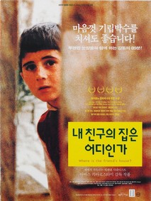 내 친구의 집은 어디인가?