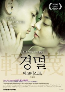 경멸