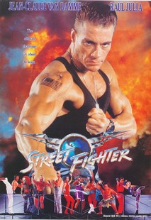 스트리트 파이터