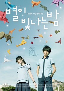 별이 빛나는 밤