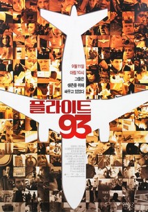 플라이트 93