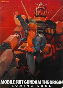 기동전사 건담 시드