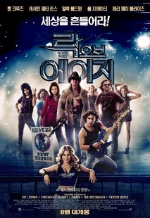 락 오브 에이지