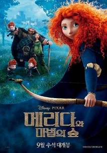 메리다와 마법의 숲