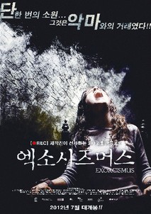 엑소시즈머스