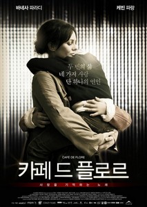 카페 드 플로르