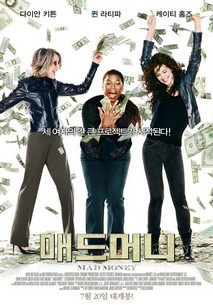 매드 머니