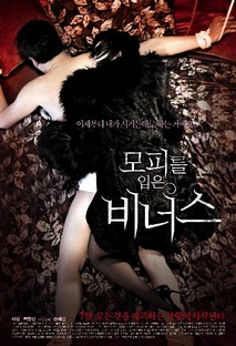 모피를 입은 비너스