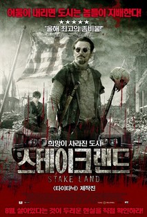 스테이크 랜드
