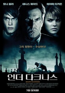 언더 다크니스