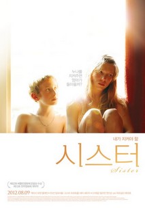 시스터