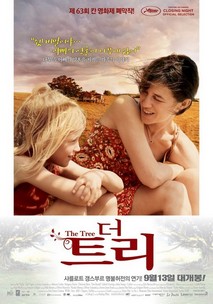 더 트리