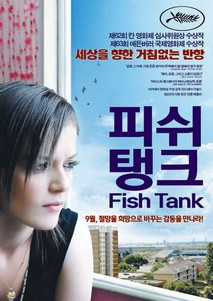 피쉬 탱크