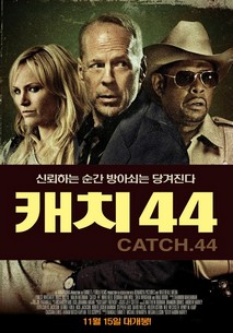 캐치 44