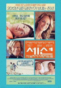 세션: 이 남자가 사랑하는 법