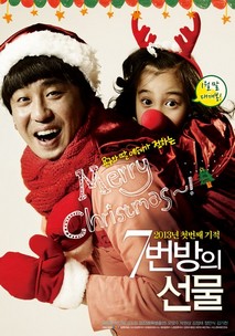7번방의 선물