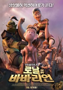 로날 더 바바리언