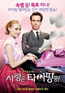 사랑은 타이핑 중!