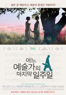 영화 포스터
