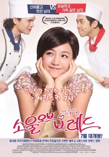 소울 오브 브레드