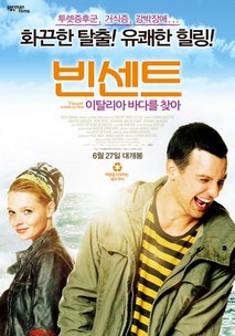 빈센트: 이탈리아 바다를 찾아